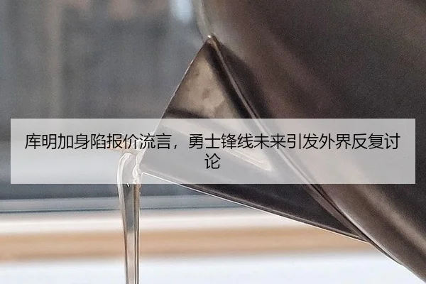 ku-ming-jia-shen-xian-bao-jia-liu-yan-yong-shi-feng-xian-wei-lai-yin-fa-wai-jie-fan-fu-tao-lun-2-320.jpg